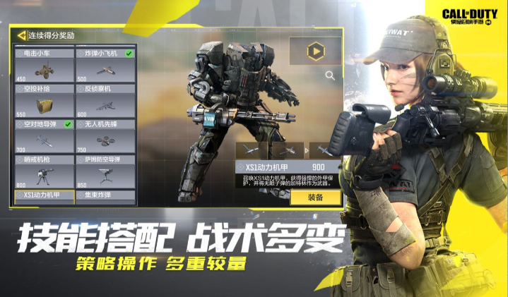 使命召唤手游官方正版V3.1