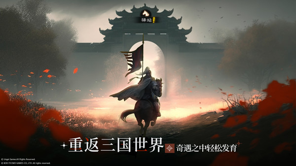 三国志战棋版官方版 V1.0.5.263 