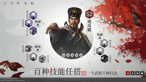 三国志战棋版官方版 V1.0.5.263 