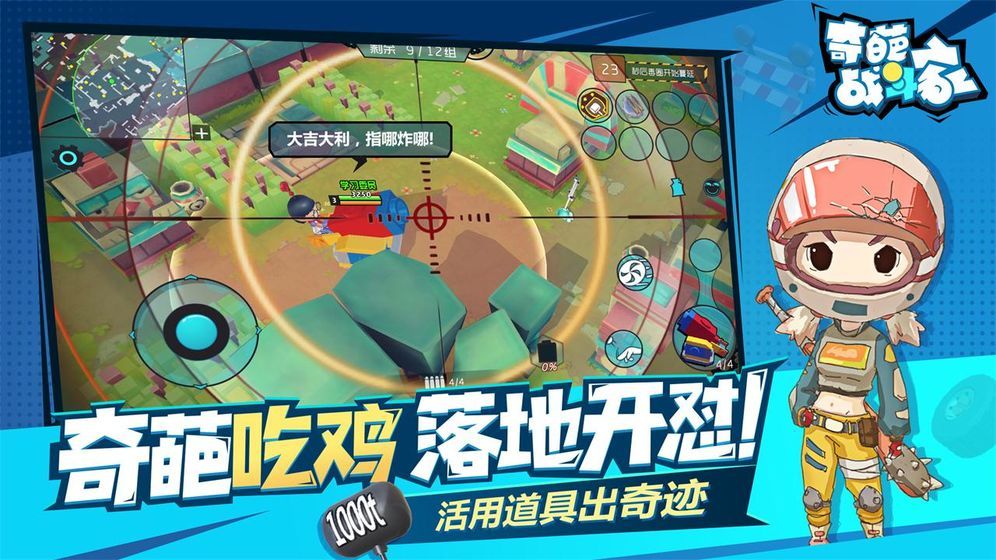奇葩战斗家手官网版 v1.73.0