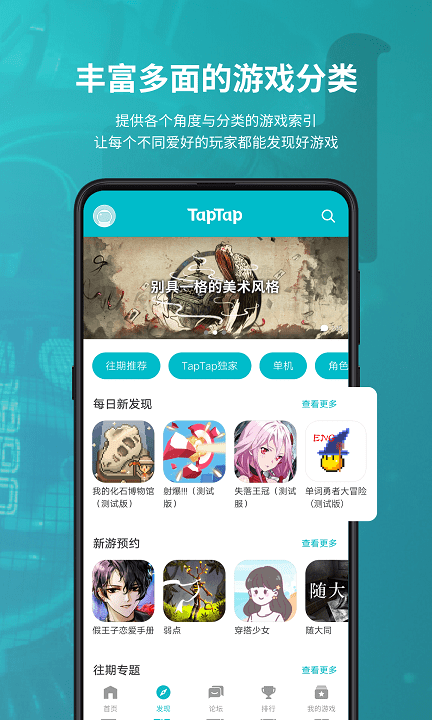 taptap官方正版 V2.56.0