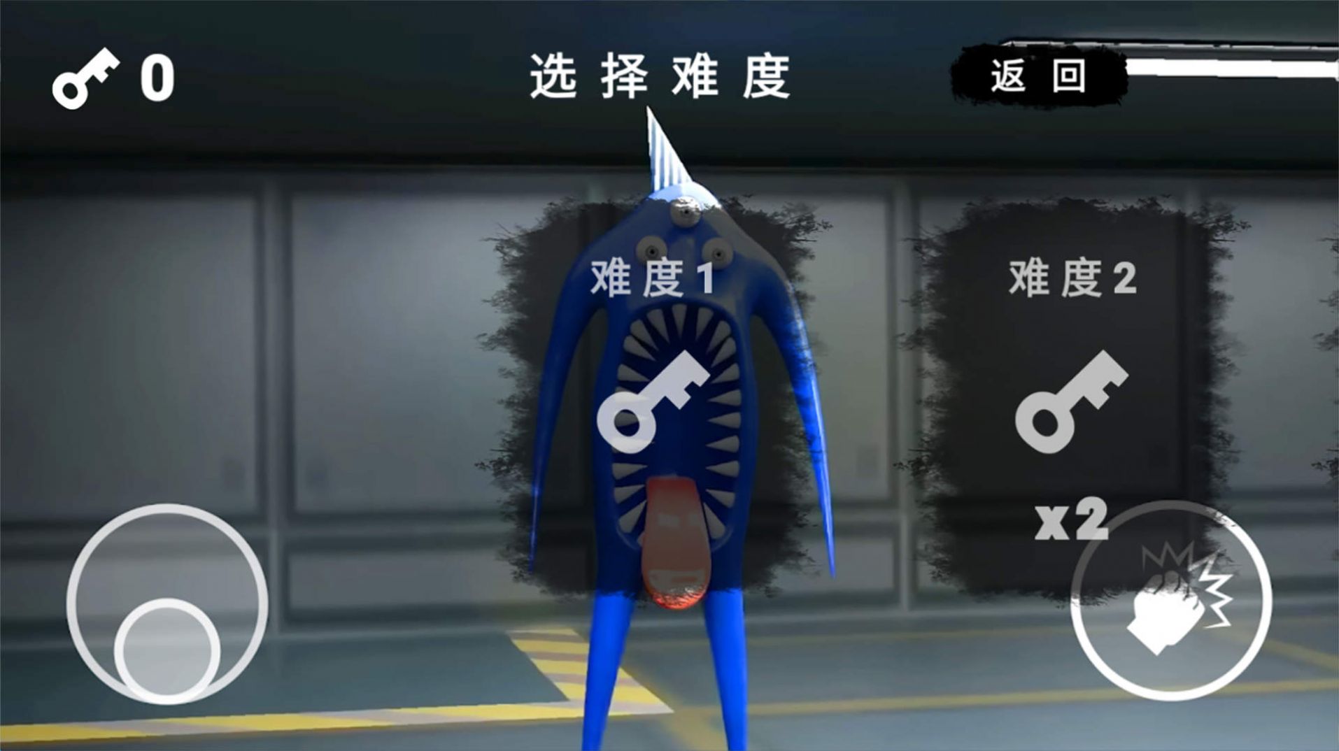 惊魂校园官方版 v1.0