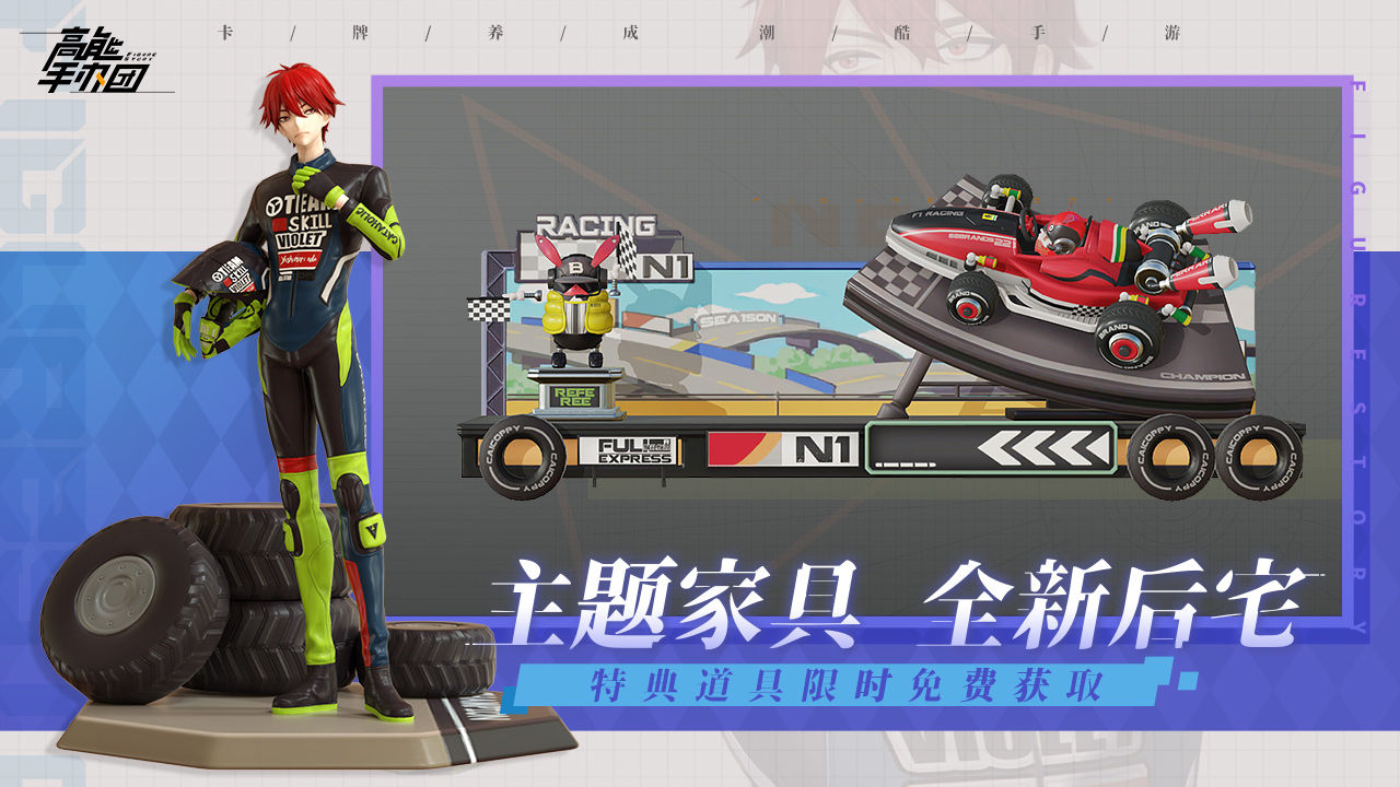 高能手办团官方最新版 v2.2.1