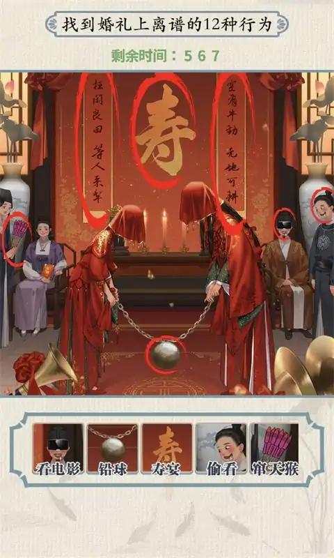 面具秘密官方最新版 v1.1