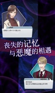 灵魂收购2中文版 v1.0