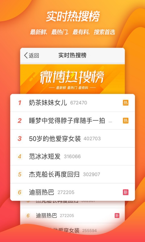 微博官方版免费下载 V13.5.3