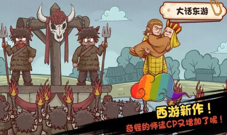 这关不按套路来啊官方版 v1.0.0