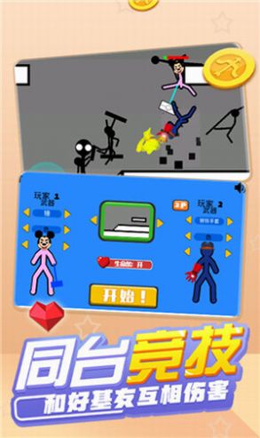 火柴人混战射击官方版 v1.0.0