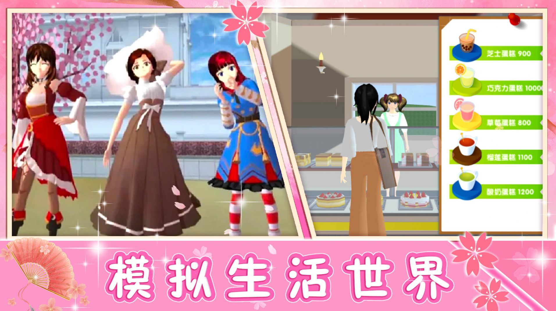 青校少女模拟器官方版 v1.0