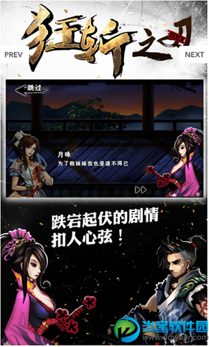 狂斩之刃 v1.0 安卓内购修改版