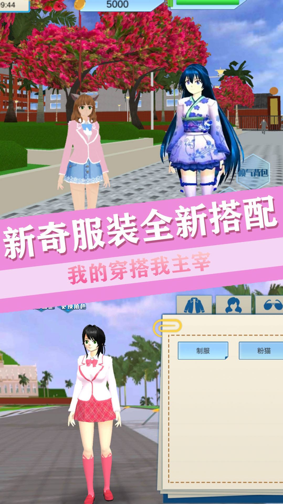 青校少女恋爱世界安卓版 v1.0