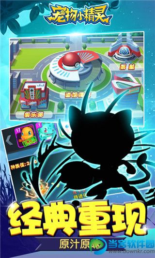 宠物小精灵bt v1.0.2 内购修改版