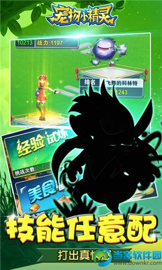 宠物小精灵bt v1.0.2 内购修改版