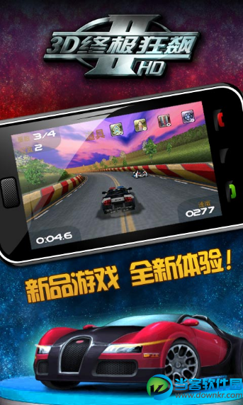 终极狂飙3d漂移修改版 v1.5.1 安卓无限金币版