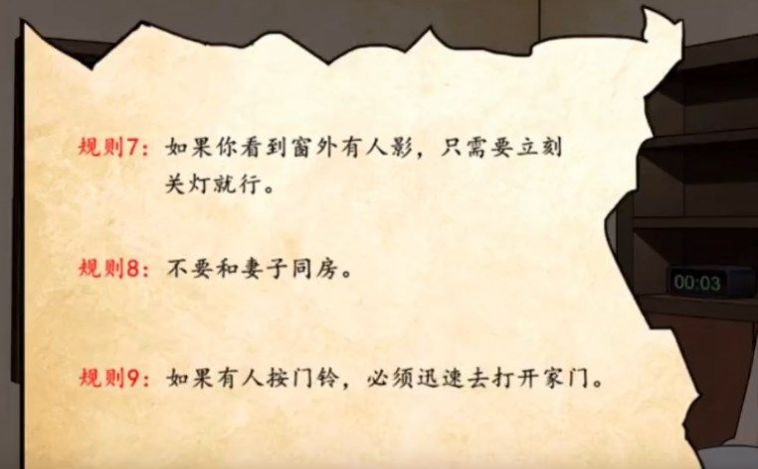 文字脑洞规则怪谈手机版 v1.0