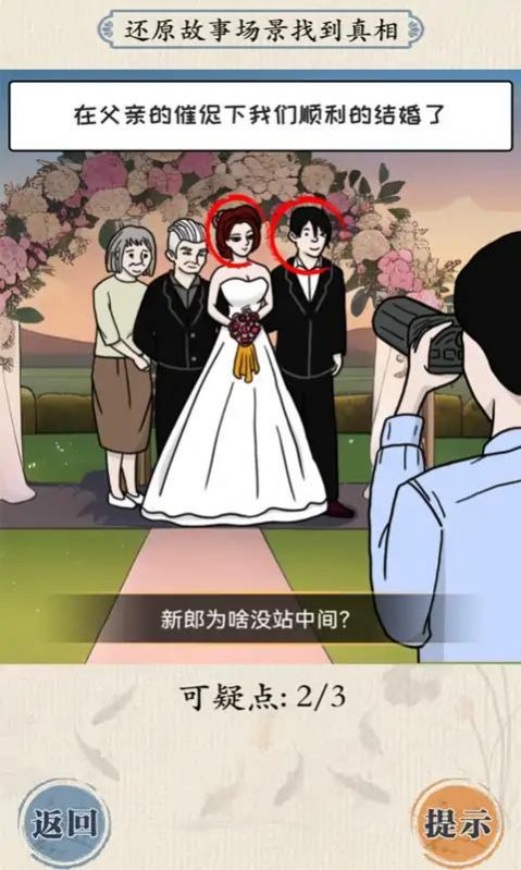 大脑会拐弯官方版 v1.0