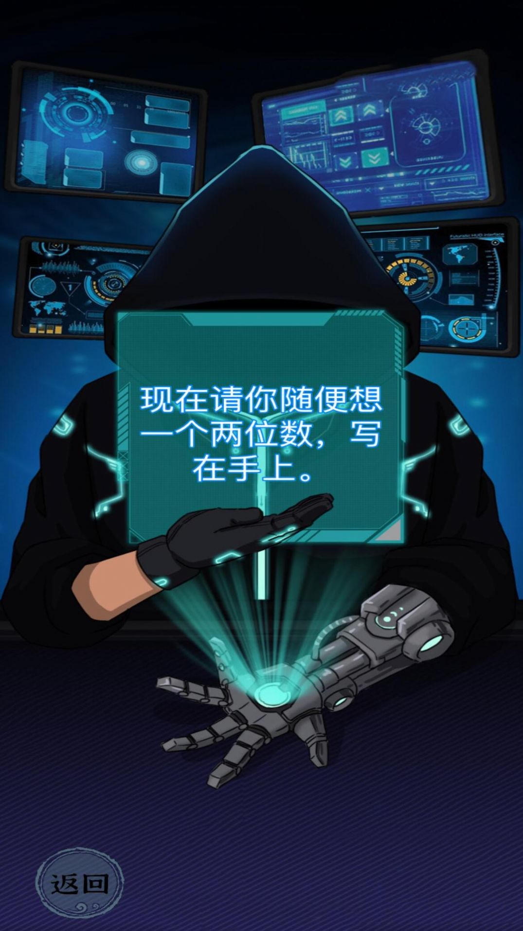魔术恶搞解谜大师最新版 v1.0