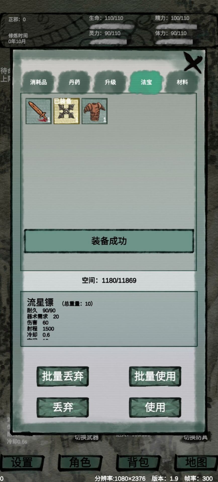 仙魔大战官方最新版 v2.1