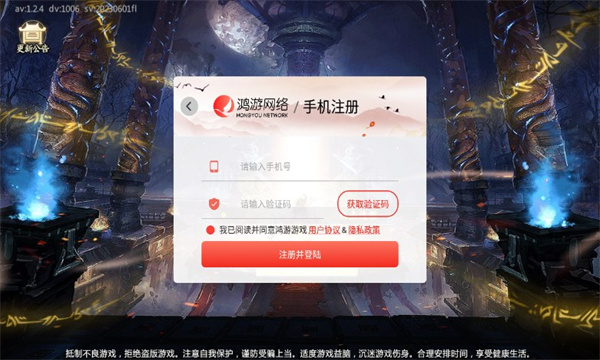 天运九仙图手游官方正式版v1.2.4