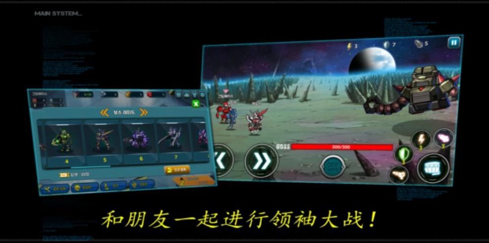机器人战役官方版 v0.2.1