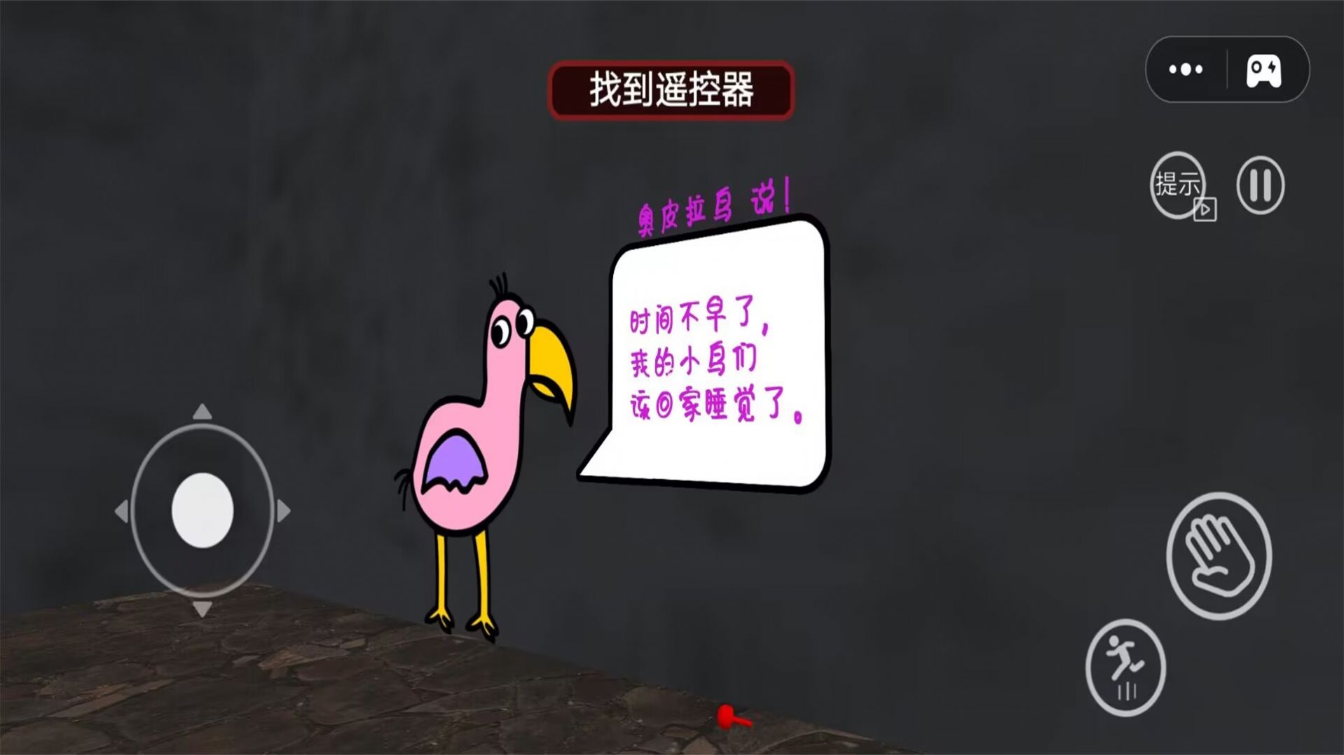 午夜惊魂联机版 v1.0