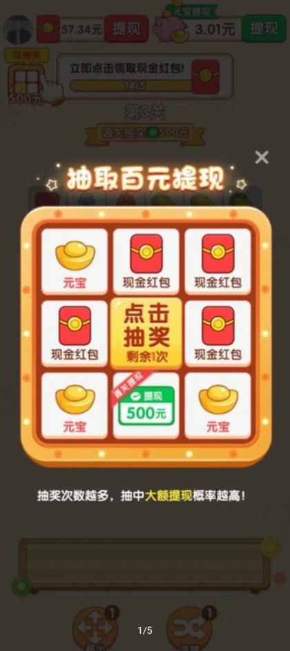水了个果小游戏领红包v1.0.3