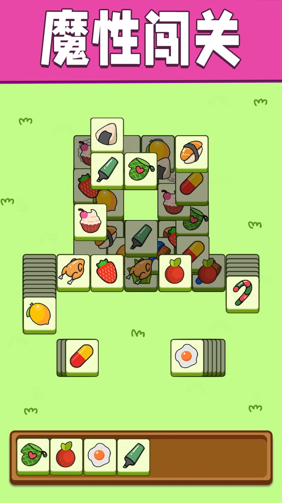 羊羊消消消正版红包版v1.0