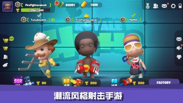 嘿哈大逃杀官方版v0.2.1.73171