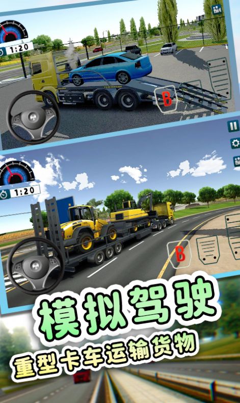 欧洲工程车模拟中文手机版 v1.0