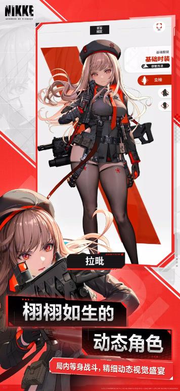 胜利女神nikke中文版 v107.4.10