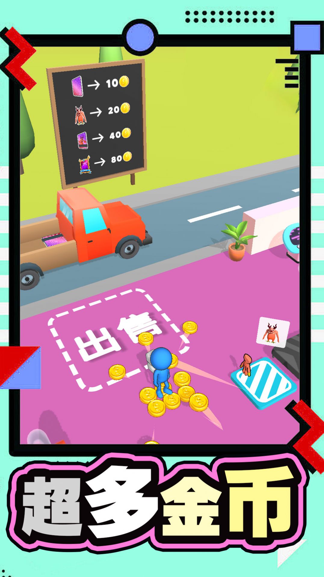 碰撞竞技场官方版 v1.0