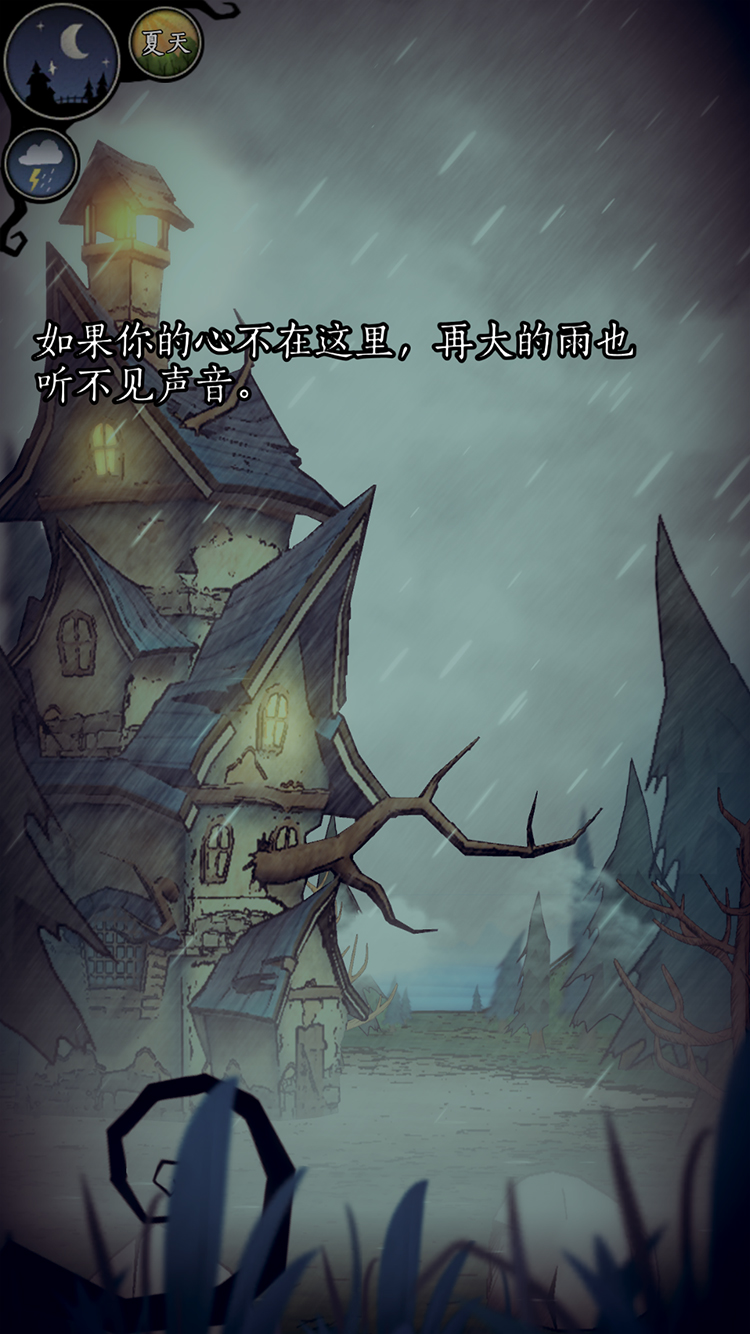 猫头鹰和灯塔v1.0.6安卓版