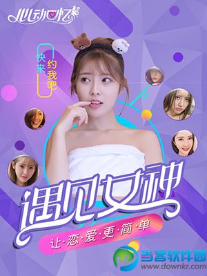 心动回忆 v1.0 安卓修改版