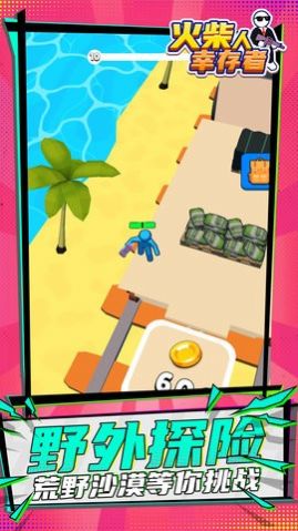 火柴人幸存者射击官方版 v1.1.1