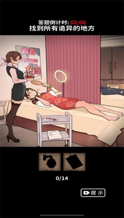恐怖规则怪谈手机版 v1.0