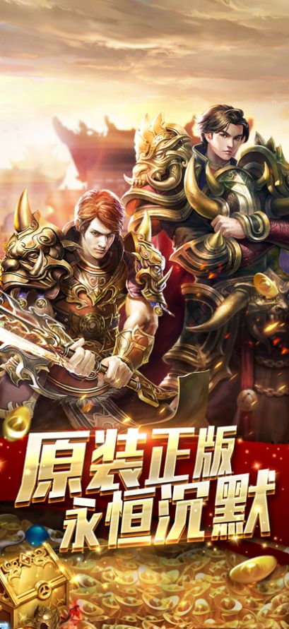 屠龙之刃超变打金手游官方版 v1.0.2