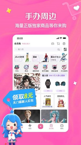 哔哩哔哩app最新版安卓V6.2.5.4