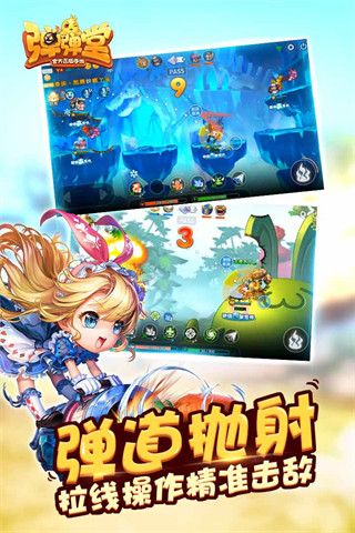 弹弹堂手游官方app最新安卓版V8.3.5.2