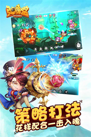 弹弹堂手游官方app最新安卓版V8.3.5.2
