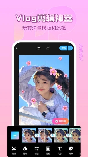 美拍app官方手机安卓版V3.6.4