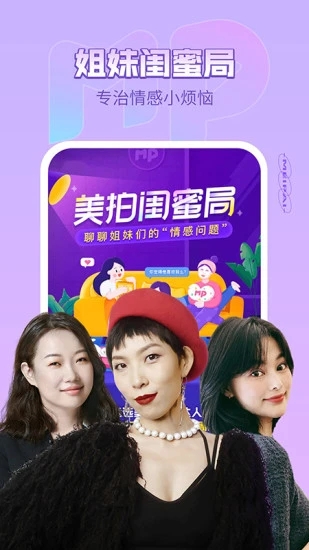 美拍app官方手机安卓版V3.6.4