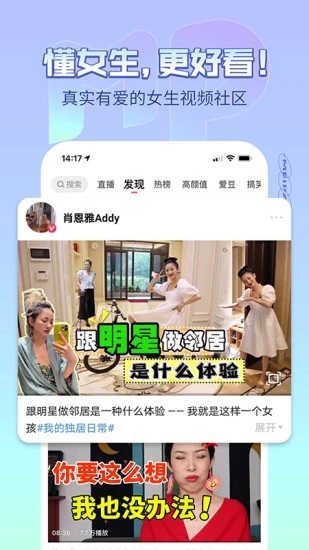 美拍app官方手机安卓版V3.6.4