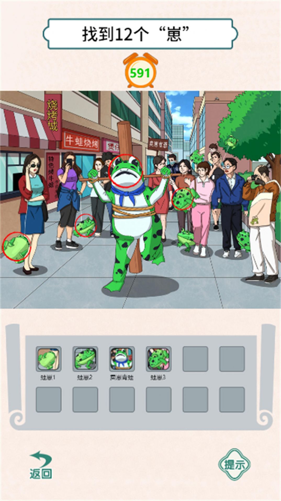 头脑风暴大作战官方版 v1.0