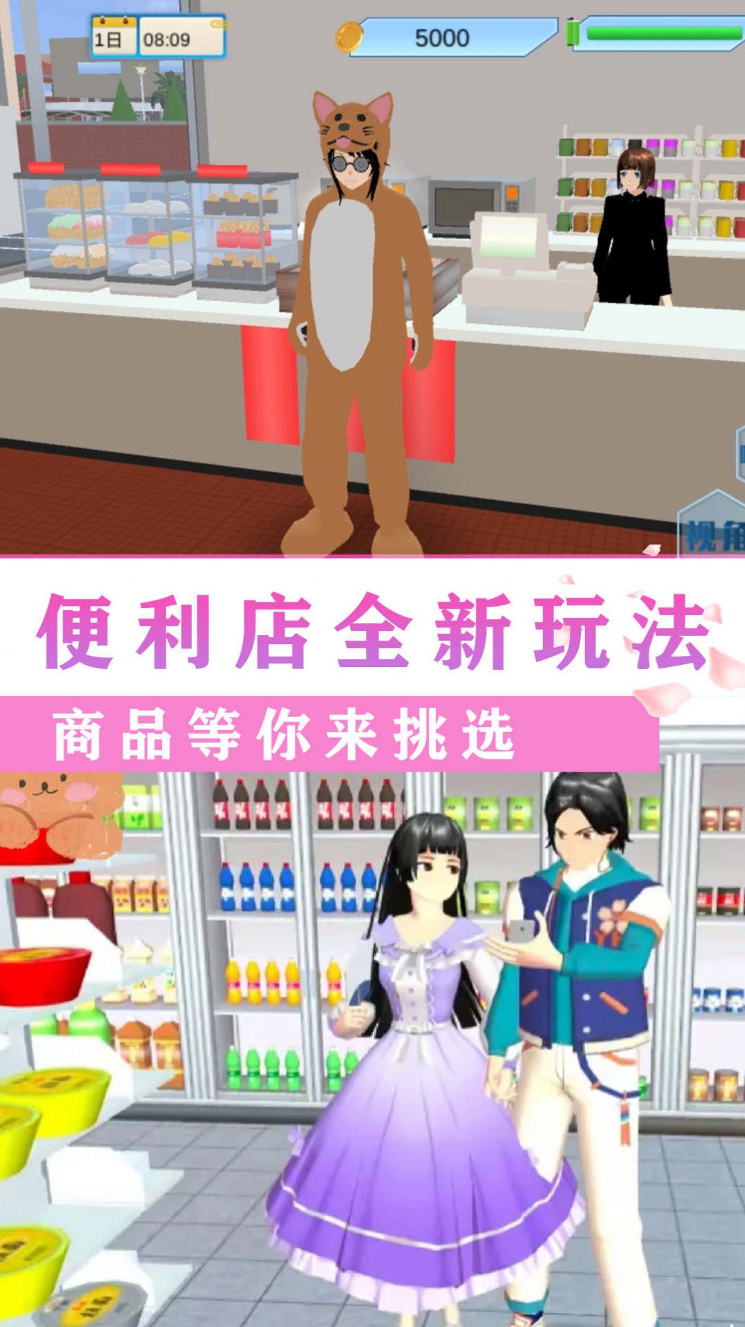 校园闺蜜少女世界官方版 v1.0