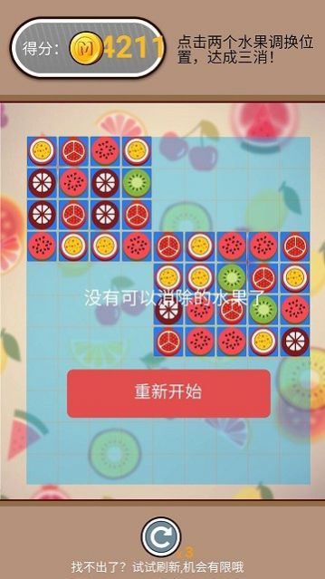勇气消消手游 v1.00.01