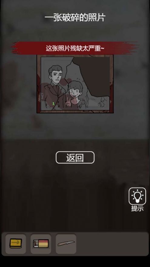 猛鬼宿舍2山村遗宅安卓版 v2.2.0