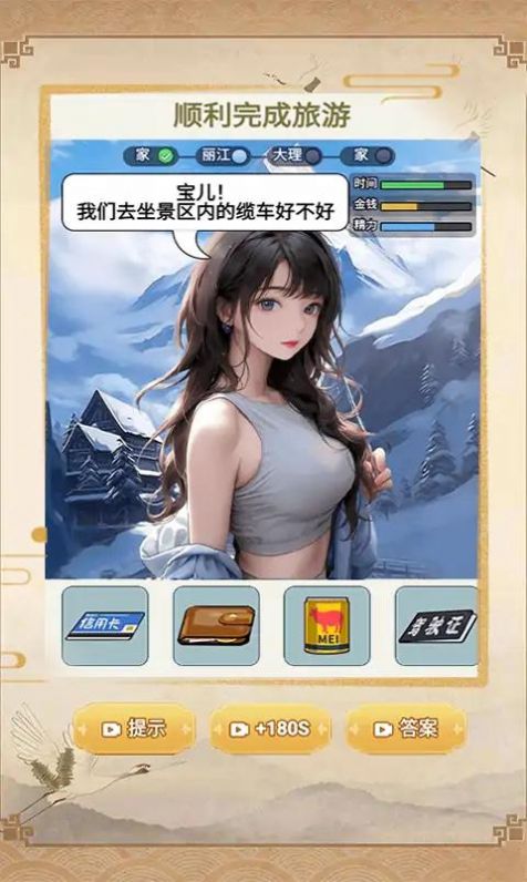 暴走烧脑官方版 v1.1.3