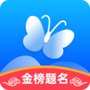 蝶变志愿app V4.0.7