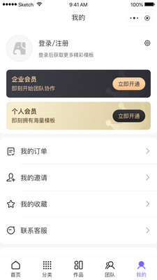 爱设计官方版 v1.3.2