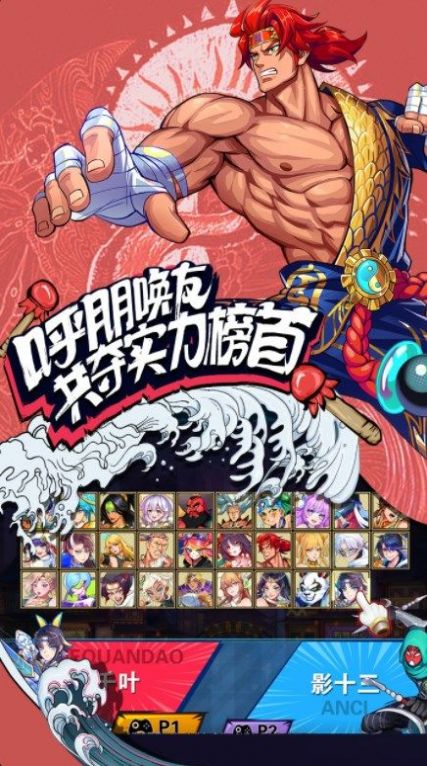 格斗拳魂官方版 v1.0